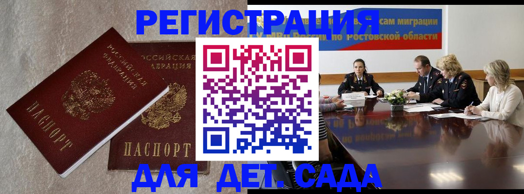 прописка 2025 в Пикалёво